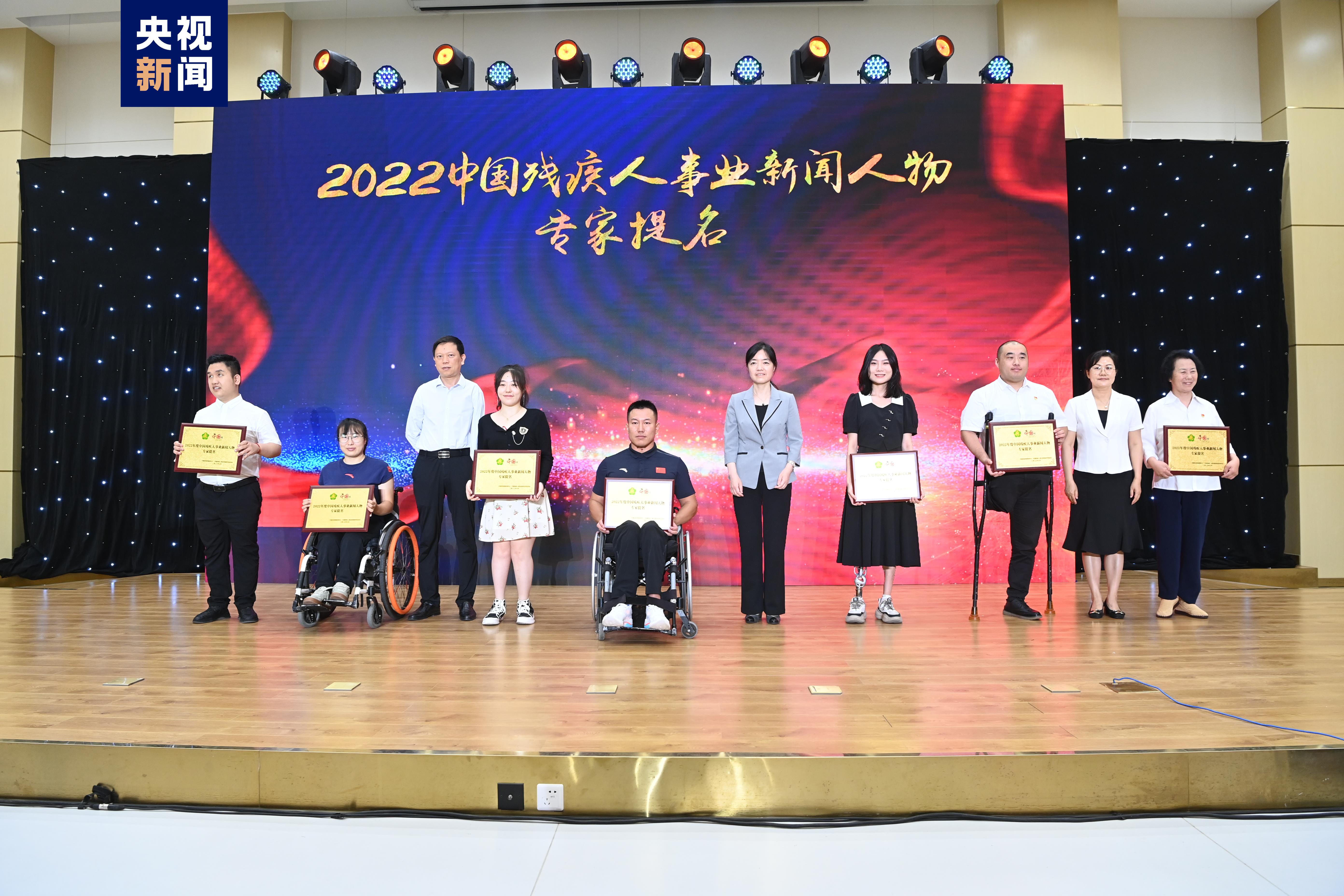 中央电视台新闻联播报道最近残疾村干部事迹_2022中国残疾人事业新闻人物 揭晓_助残新闻人物 事迹