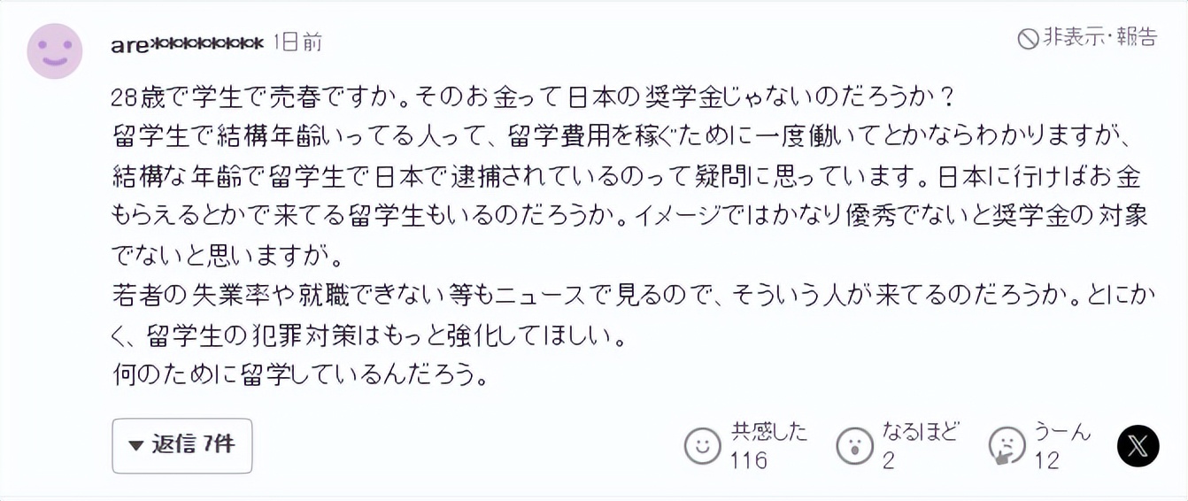 边境嫖宿小女孩_中国留学生日本被捕 违反儿童卖淫色情制品禁止法 东横KIDS