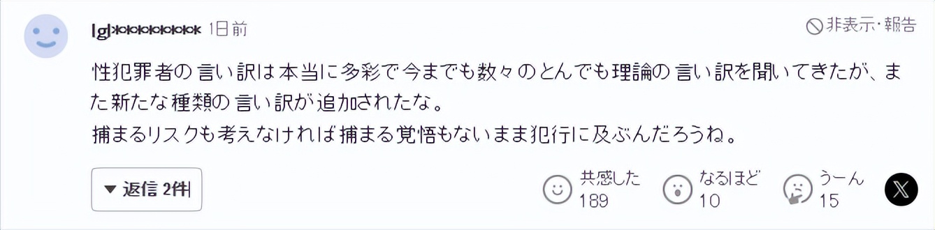 边境嫖宿小女孩_中国留学生日本被捕 违反儿童卖淫色情制品禁止法 东横KIDS