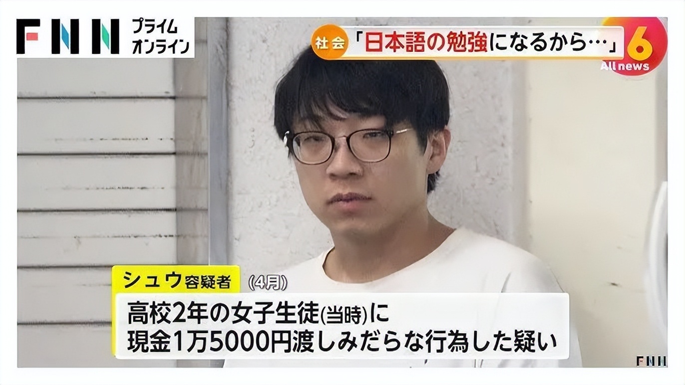 边境嫖宿小女孩_中国留学生日本被捕 违反儿童卖淫色情制品禁止法 东横KIDS