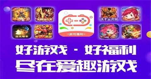 好用的手游变态服平台_易玩游戏盒网站_西瓜游戏平台福利