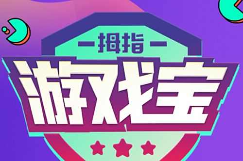 易玩游戏盒网站_免费游戏盒子排行榜_最好用的游戏盒子推荐