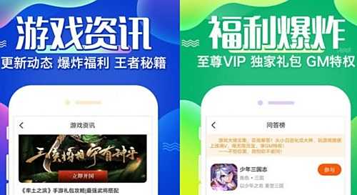 免费游戏盒子排行榜_最好用的游戏盒子推荐_易玩游戏盒网站