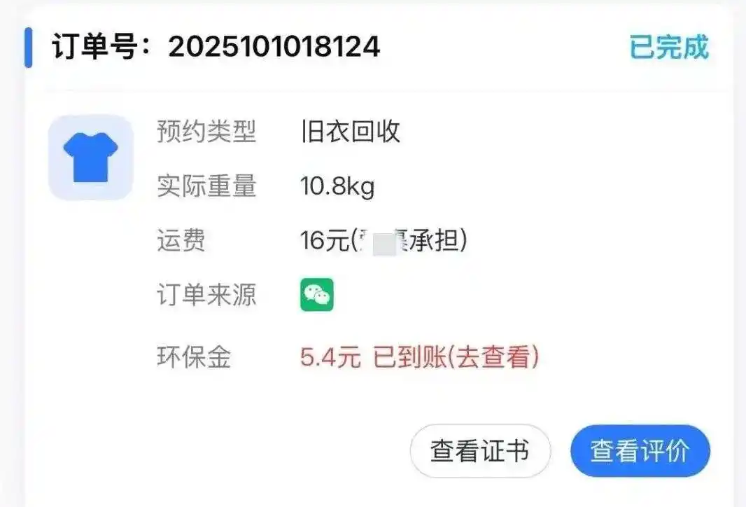 女生误卖奶奶藏有13万元黄金的旧衣，回收站回应：未安装监控也没发现金器