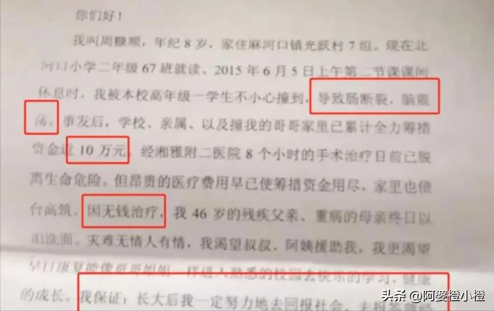 周永林我家孩子要高考_北京邮电大学录取_周糠顺高考成绩