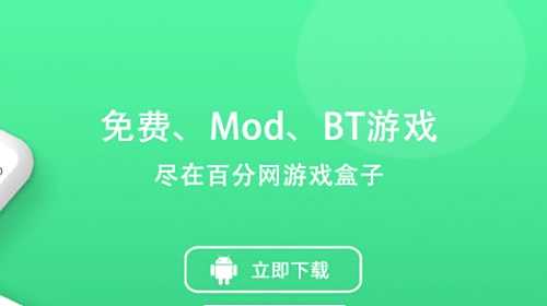 变态游戏盒子下载_安卓变态游戏软件推荐_易玩游戏盒网站