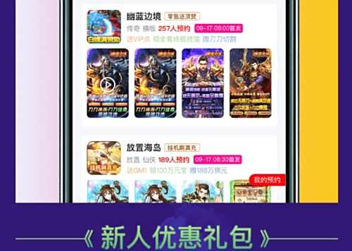 变态游戏盒子下载_安卓变态游戏软件推荐_易玩游戏盒网站