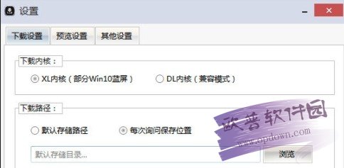 黑科下载器2019 v3.4