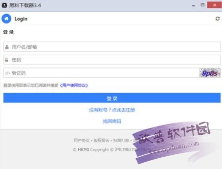 黑科下载器2019 v3.4