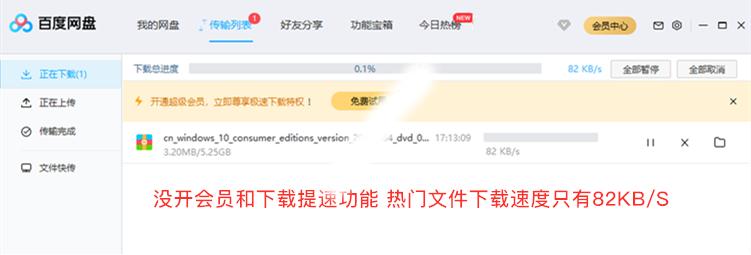 百度网盘限速问题_阿里云网盘会员特权_百度云不出现普通下载