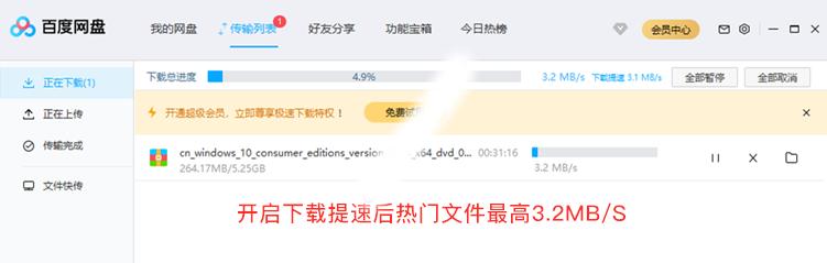 百度网盘限速问题_百度云不出现普通下载_阿里云网盘会员特权