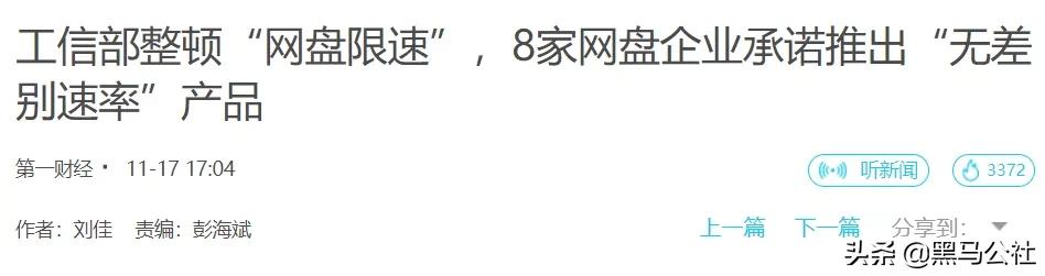 百度云不出现普通下载_百度网盘青春版 不限速 网盘