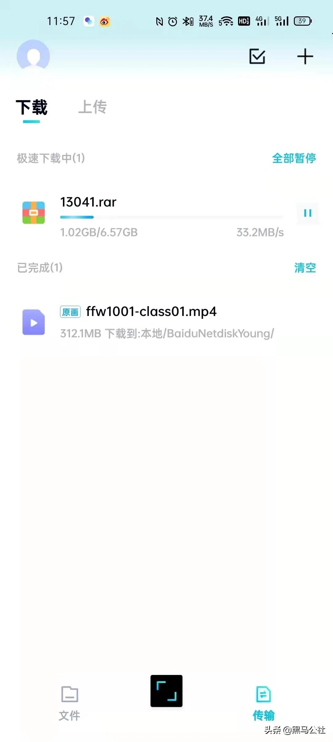 百度云不出现普通下载_百度网盘青春版 不限速 网盘