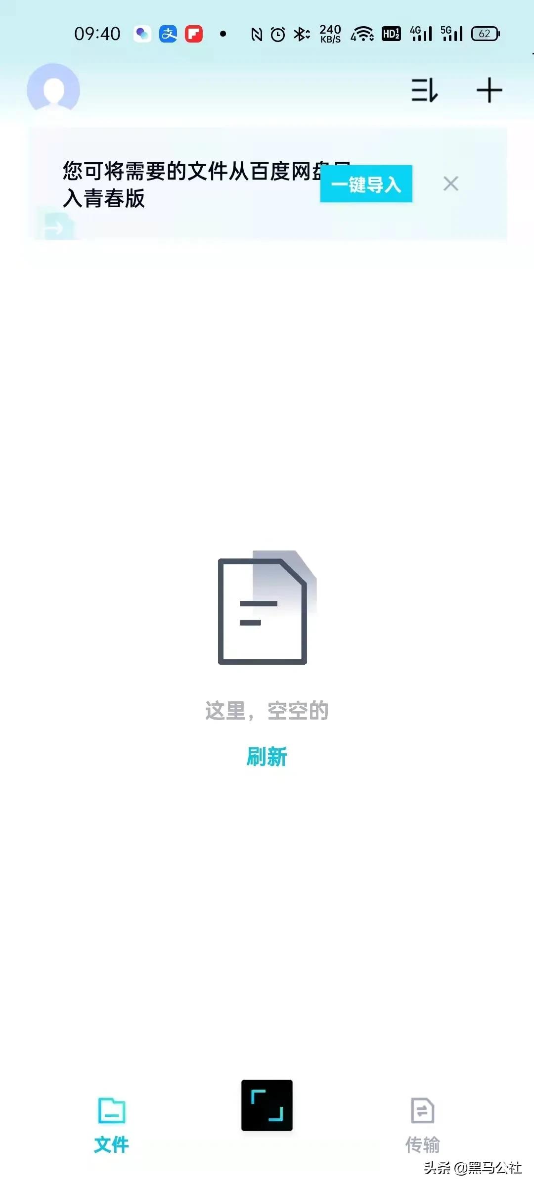 百度云不出现普通下载_百度网盘青春版 不限速 网盘