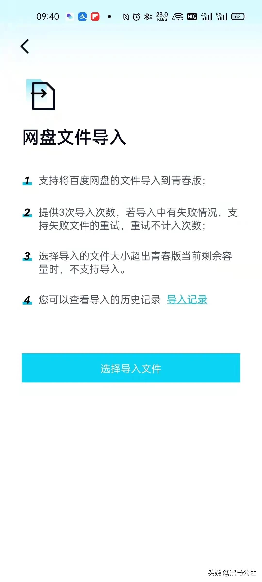 百度网盘青春版 不限速 网盘_百度云不出现普通下载