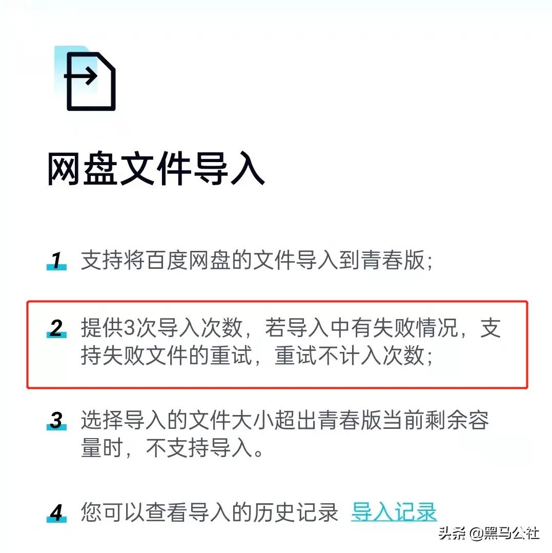 百度网盘青春版 不限速 网盘_百度云不出现普通下载