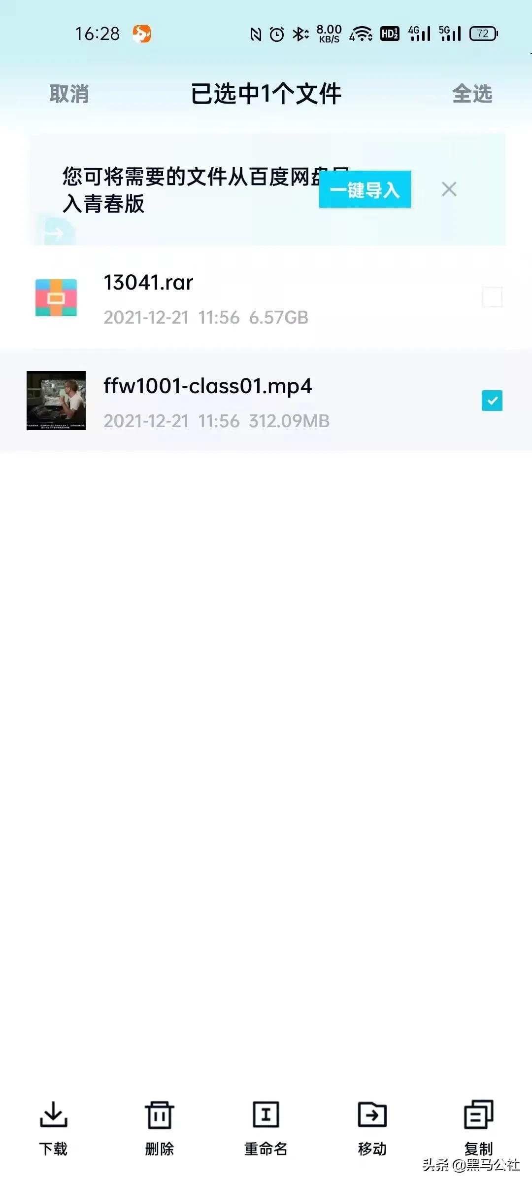 百度网盘青春版 不限速 网盘_百度云不出现普通下载