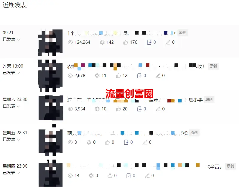 公众号刷阅读量有什么用_公众号流量主运营逻辑_公众号流量主爆文赛道