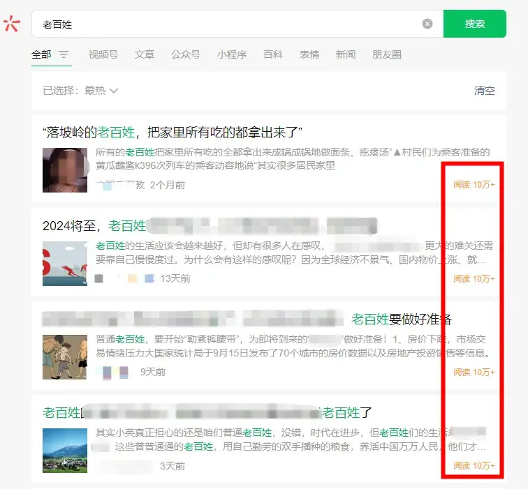 公众号流量主运营逻辑_公众号刷阅读量有什么用_公众号流量主爆文赛道