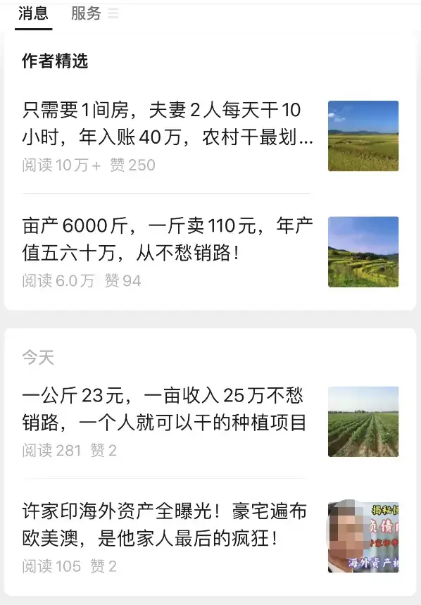 公众号流量主运营逻辑_公众号流量主爆文赛道_公众号刷阅读量有什么用