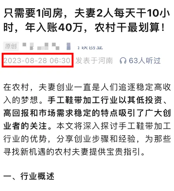 公众号刷阅读量有什么用_公众号流量主运营逻辑_公众号流量主爆文赛道