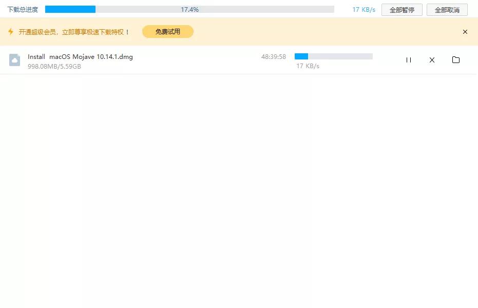 百度网盘最新功能，可“白嫖”超级会员，下载速度超过30M