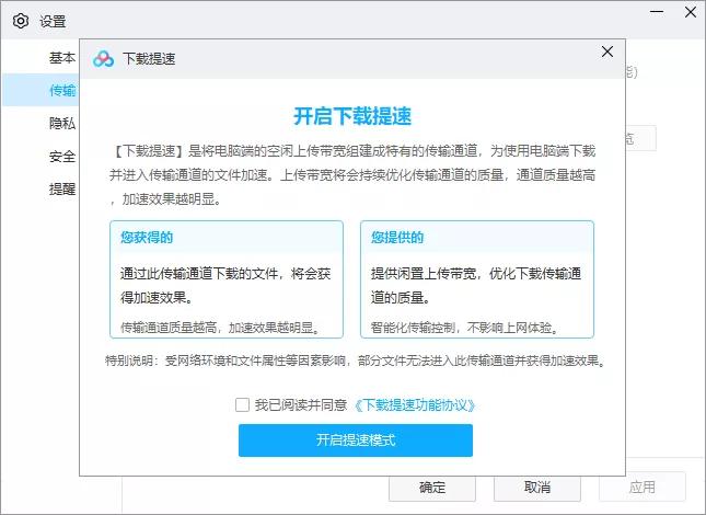 百度云不出现普通下载_百度网盘下载提速功能_利用闲置宽带加速下载