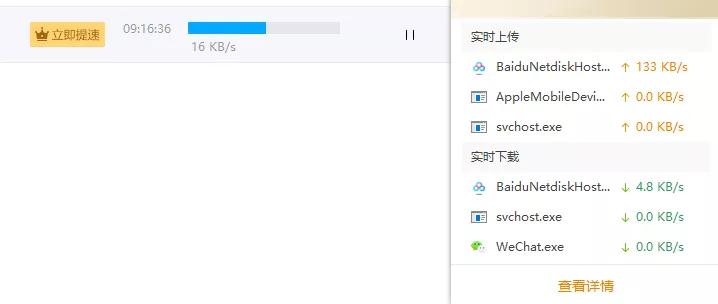 利用闲置宽带加速下载_百度网盘下载提速功能_百度云不出现普通下载