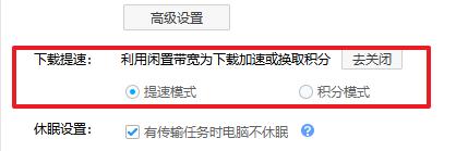 百度网盘提速方法_百度云不出现普通下载_百度网盘免费加速技巧