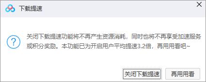 百度云不出现普通下载_百度网盘提速方法_百度网盘免费加速技巧