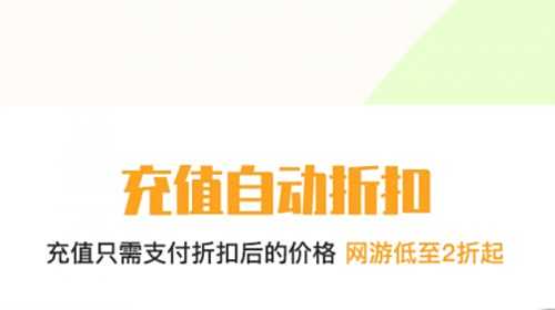 手游平台推荐_折扣鱼盒子下载_易玩游戏盒网站