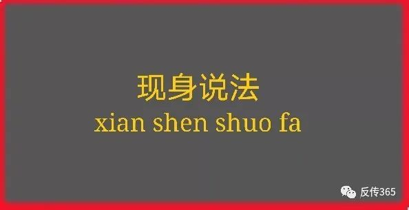 洛阳北派传销邀约课_河南反传销团队_河南洛阳传销最新消息