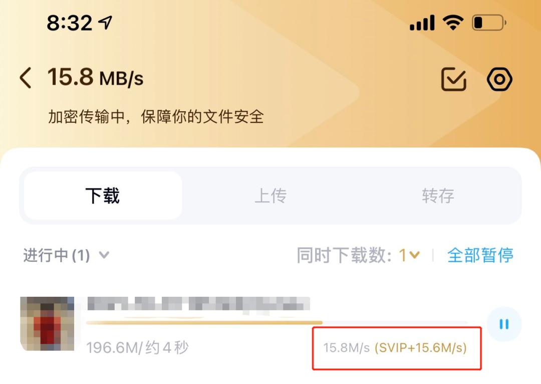 工信部要求网盘提速整改_网盘免费用户下载速率提升_百度云不出现普通下载