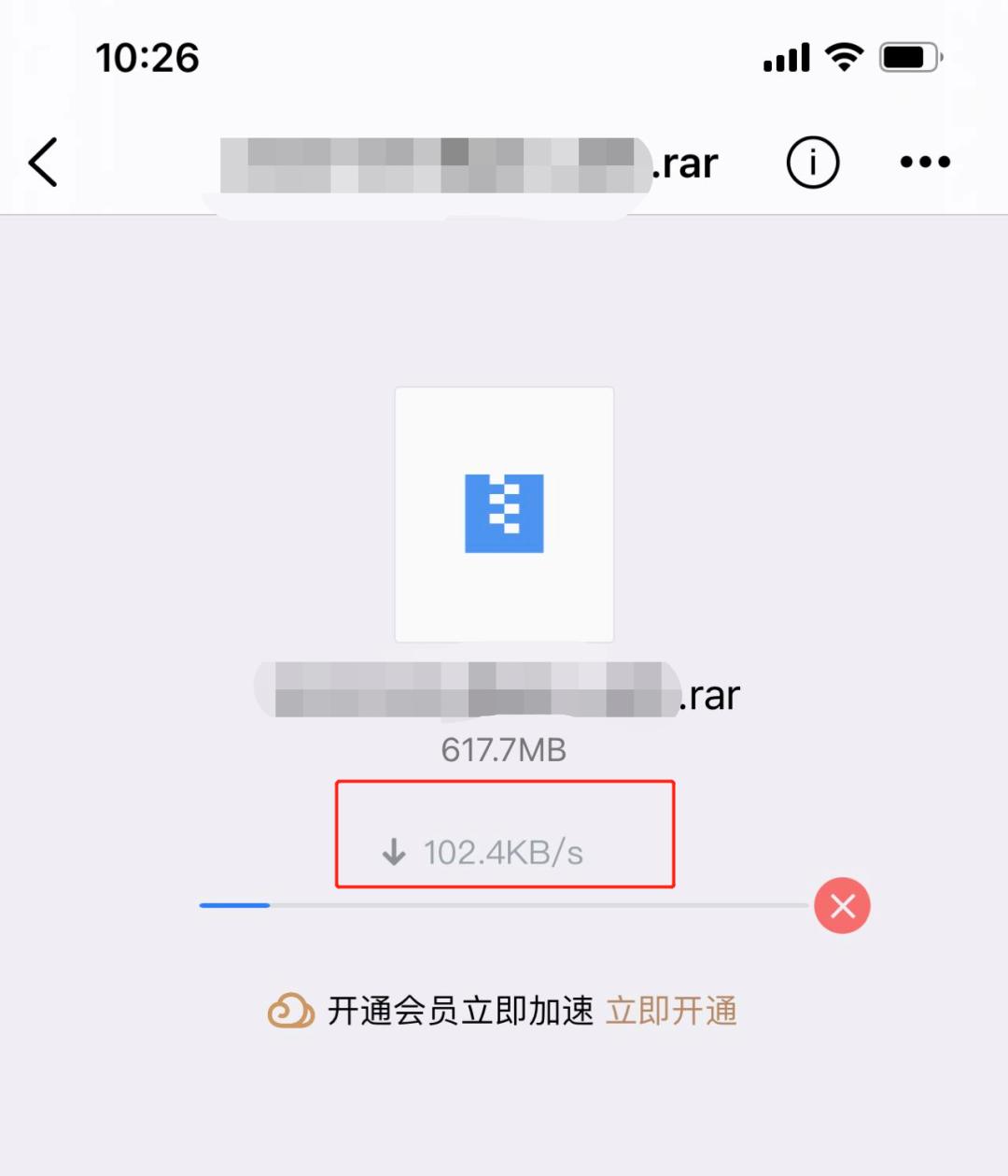 网盘免费用户下载速率提升_工信部要求网盘提速整改_百度云不出现普通下载