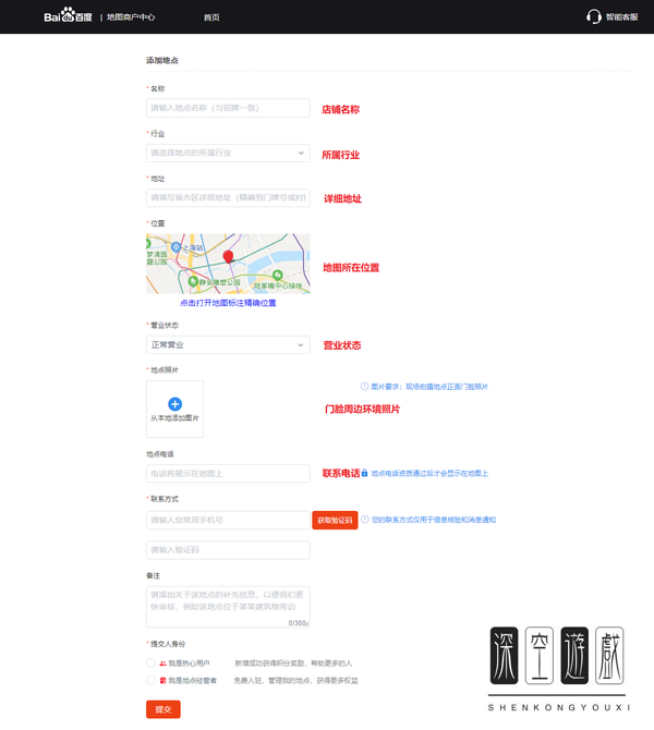 店铺地图优化_百度地图点不到搜索_百度地图店铺标注