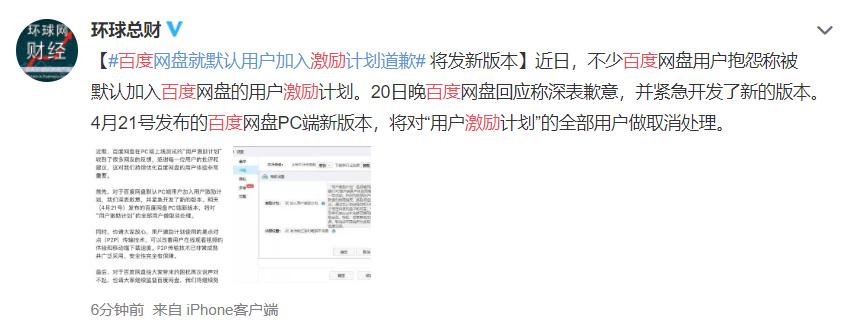 百度云不出现普通下载_百度网盘用户激励计划 默认参与 上传资源
