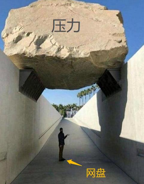 百度网盘用户激励计划 默认参与 上传资源_百度云不出现普通下载