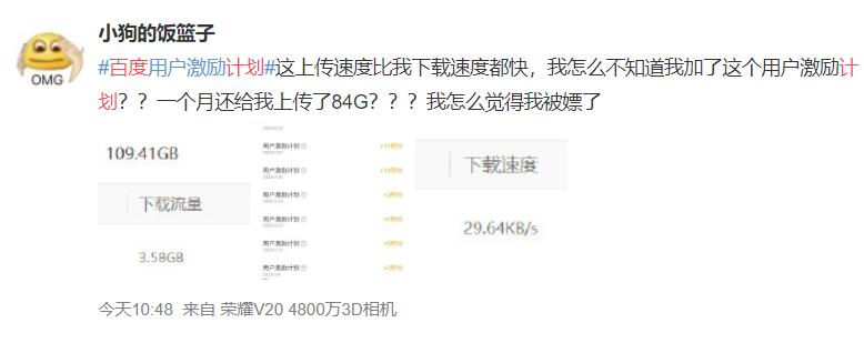 百度网盘用户激励计划 默认参与 上传资源_百度云不出现普通下载