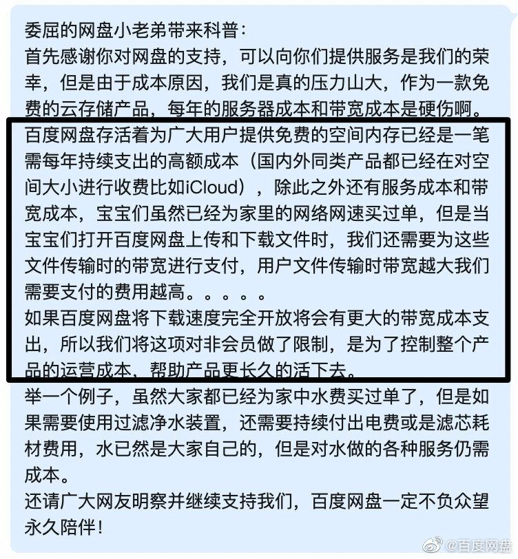 百度云不出现普通下载_百度网盘用户激励计划 默认参与 上传资源