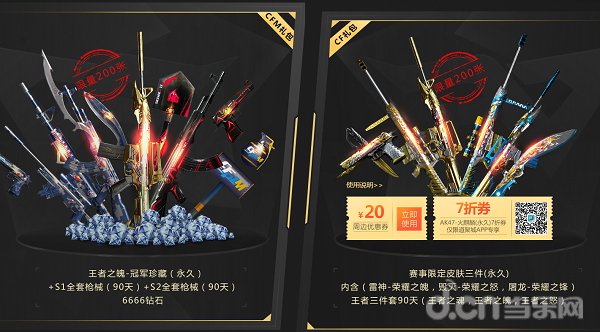 穿越火线十周年回顾_穿越火线年度影响力_穿越火线十周年盛典