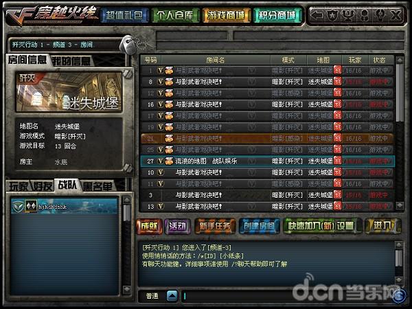 穿越火线十周年盛典_穿越火线十周年回顾_穿越火线年度影响力