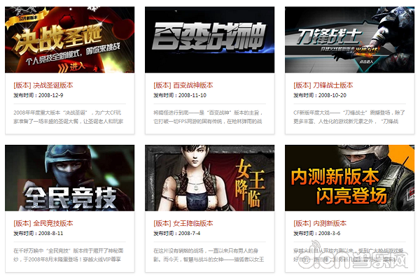 穿越火线年度影响力_穿越火线十周年回顾_穿越火线十周年盛典