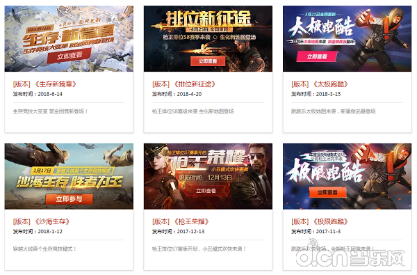 穿越火线十周年盛典_穿越火线年度影响力_穿越火线十周年回顾