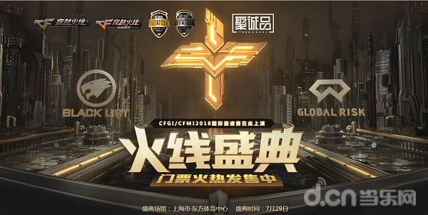 穿越火线十周年回顾_穿越火线年度影响力_穿越火线十周年盛典