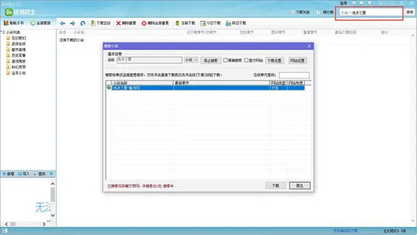 自动更新小说下载器_小说阅读器无广告_用来看本地txt阅读器