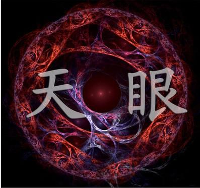 如何拥有阴阳眼_茅山术符咒法器_茅山术开阴阳眼方法柳叶黑狗血