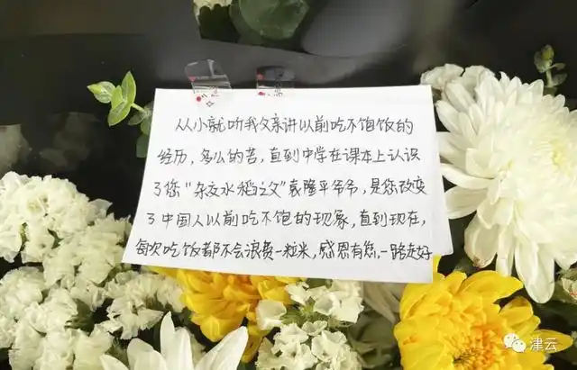 面筋爷爷酷似袁隆平走红 家属发声_袁隆平理发师 曹女士 袁隆平院士 家属 湖南杂交水稻研究中心 门卫 谭先生 隆平种业 种子店 店主 王先生 饮水思