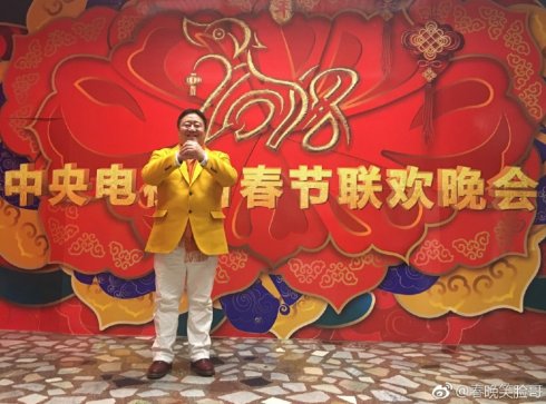 春晚笑脸哥真实身份_笑脸哥 央视春晚 长期观众