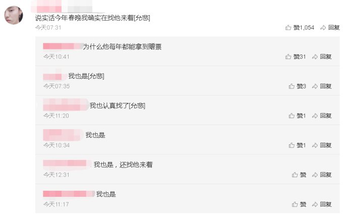 春晚笑脸哥真实身份_笑脸哥 央视春晚 长期观众