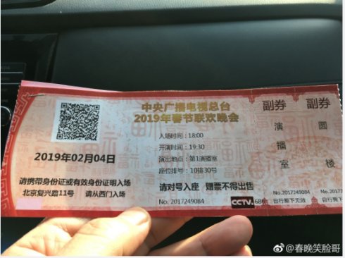 笑脸哥 央视春晚 长期观众_春晚笑脸哥真实身份